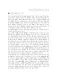 변혁적지성인으로서교사