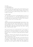 조동관 약전