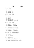 전자화폐와전자결제