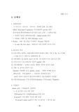 [식품영양,식품가공] 단백질