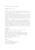 [실험] 회분정량