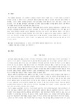[전태일] 전태일의 삶과 죽음