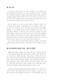 [롤스의 정의론] 정의론의 이론적 고찰
