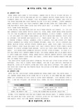 [교회사] 아비뇽 교황청의 비판과 분열