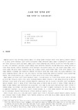 [미국사] 스크린 속의 ‘진주만 공격’