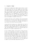[음악] 조성음악에 대한 견해