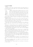 [사회복지개론] (사회적)욕구와 (사회적)문제 시험답안