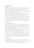 [사회복지개론] 사회복지실천기관-공동모금회, 사회복지관, 협의회