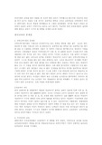 [교육문제] 우리나라교육의 문제점과 실태