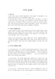 [성폭력] 사이버 성폭력