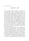 [커뮤니케이션 고전읽기] 유럽의 역사 -중세