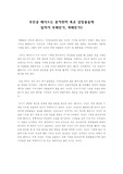 메멘토