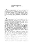 [문화] 검열문제와 표현의 자유