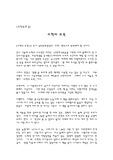[독후감] 수학의 유혹