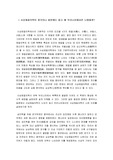 [사상의학] 사상의학이 우리나라에만 있는 이유