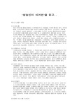'방송인이 되려면'을 읽고