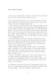 미디어 비평
