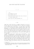 [유럽경제] 유로의 통용과 유럽경제통합