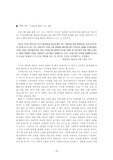 [매스컴] 저작권에 대한 견해-저작권침해여부