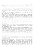 상호교류분석 이론