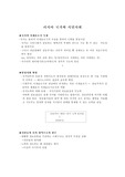 [러시아] 러시아 국가와 시민사회(요약정리)