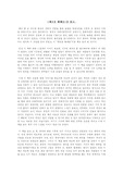 새로운 황제들 독후감