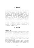 [인간행동론] 인간행동론