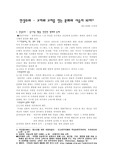 [미술사] 인상주의