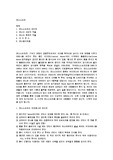 [스포츠댄스] 댄스스포츠