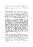 [관세론] 한국관세자유지역의문제점