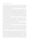 난쟁이가 쏘아올린 작은 공을 읽고