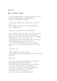 [간호학] 분만실 case study