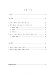 [교회와 사회복지] 교회와 장애인 복지