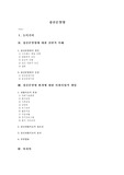 [사회복지] 정신분열병