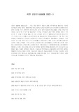[시인 김춘수] 시인 김춘수