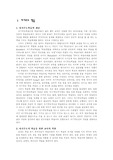 [성인교육] 자기주도 학습과 구성주의 학습