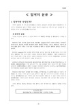 [지질학] 암석의 분류