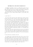 [이비인후과] 귀에 악영향을 끼치는 요인과 이어폰의 부작용에 관한 고찰