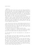 마이너리그 감상문