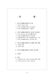 [사회보장제도, 인문사회] 국민기초생활보장제도