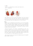 [CASE study] case study-심근경색증(MI)