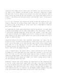 [독서 감상문] 아인슈타인의 나의 세계관...을 읽고