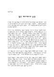[독후감] 젊은 베르테르의 슬픔
