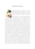 일본문화-다도, 마쯔리