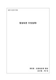 [명상이란] 명상이란?...