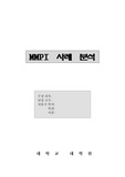 [심리검사] MMPI 사례 분석