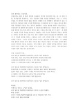 [사랑] 내가 생각하는 `사랑`이란
