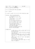 [화학] Hare 장치와 액체 밀도측정 보고서