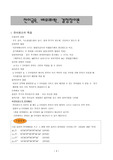 전이금속,배위화학,결정장이론