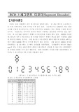 [논리회로] 7 세그먼터 디코더